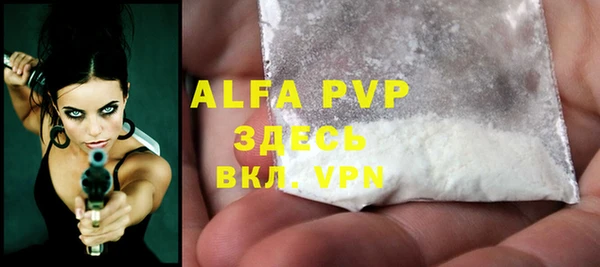 ALPHA PVP Бугульма